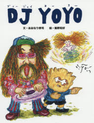 樂天商城 - DJ YOYO