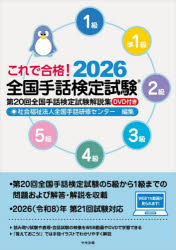 【中古】 最新介護保険の基本と仕組みがよ～くわかる本第6版 / ケアマネジメント研究フォーラム, 高室 成幸 / 秀和システム [単行本]【メール便送料無料】【最短翌日配達対応】