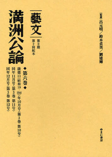 藝文 第2期〔13〕