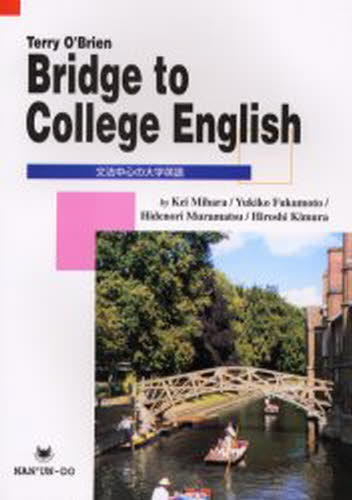 文法中心の大学英語