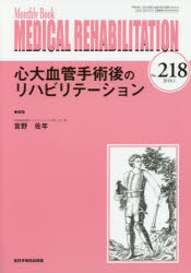 MEDICAL REHABILITATION Monthly Book No.218i2018.1j