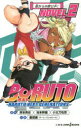 BORUTO-ボルト- NARUTO NEXT GENERATIONS NOVEL2