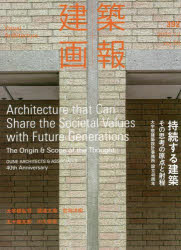 建築画報 392（2022-12）