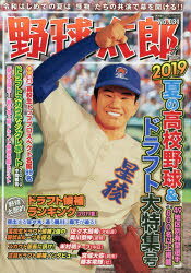廣済堂ベストムック 419本[ムック]詳しい納期他、ご注文時はご利用案内・返品のページをご確認ください出版社名イマジニア株式会社ナックルボールスタジアム出版年月2019年06月サイズ248P 21cmISBNコード9784331804230趣味 スポーツ 野球野球太郎 No.031ヤキユウ タロウ 31 31 コウサイドウ ベスト ムツク 419 ニセンジユウキユウ ナツ ノ コウコウ ヤキユウ アンド ドラフト ダイトクシユウゴウ 2019／ナツ／ノ／コウコウ／ヤキユウ／＆／ドラフト／ダイトクシユウ...※ページ内の情報は告知なく変更になることがあります。あらかじめご了承ください登録日2019/06/15