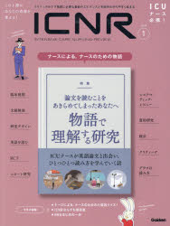 ICNR INTENSIVE CARE NURSING REVIEW Vol.8No.1 NeBJPAŌɕKvȍŐṼGrfXƎH킩₷`