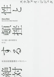 Other - 性と頓挫する絶対 弁証法的唯物論のトポロジー