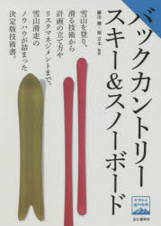 楽天市場】バックカントリースキー 装備の通販 楽天市場】バックカントリースキー 装備の通販