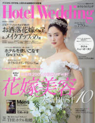 生活シリーズ本[ムック]詳しい納期他、ご注文時はご利用案内・返品のページをご確認ください出版社名COURAGE出版年月2023年03月サイズ250P 30cmISBNコード9784391644272生活 冠婚葬祭 ブライダルホテルウエディング No.51ホテル ウエデイング 51 51 セイカツ シリ-ズ ソツハナヨメ ニヒヤクニン オ テツテイ リサ-チ ケツカ ガ デル ハナヨメ ビヨウ ニンキ ベスト テン ソツハナヨメ／200ニン／オ／テツテイ／リサ-チ／ケツカ／ガ／...※ページ内の情報は告知なく変更になることがあります。あらかじめご了承ください登録日2023/03/16