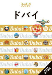 ララチッタ アジア 16本詳しい納期他、ご注文時はご利用案内・返品のページをご確認ください出版社名JTBパブリッシング出版年月2025年03月サイズ111P 21cmISBNコード9784533164286地図・ガイド ガイド 海外ガイドド...