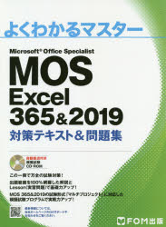 MOS Excel 3652019΍eLXgW Microsoft Office Specialist