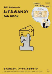 Seiji Matsumoto˂݂ANDY FAN BOOK