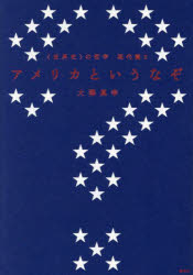 Other - 〈世界史〉の哲学 現代篇2