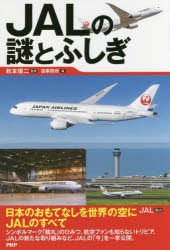 JAL̓Ƃӂ