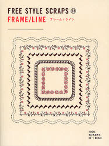 FREE STYLE SCRAPS 03(3.0)