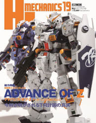 Other - HJメカニクス 19