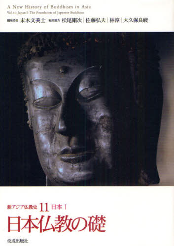乐天商城 - 新アジア仏教史 11