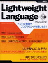 IRIコマース＆テクアスキームック本[ムック]詳しい納期他、ご注文時はご利用案内・返品のページをご確認ください出版社名アスキー出版年月2004年03月サイズISBNコード9784756144416コンピュータ プログラミング その他LightweightLanguageMライトウエイト ランゲ-ジ マガジン LIGHTWEIGHT アスキ- ムツク 63606-26※ページ内の情報は告知なく変更になることがあります。あらかじめご了承ください登録日2013/04/06