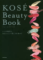 KOSE Beauty Book いつの時代も あなたらしい美しさを求めて