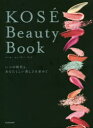 KOSE Beauty Book いつの時代も あなたらしい美しさを求めて