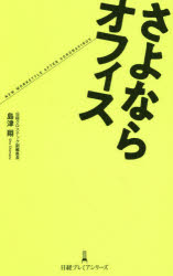 乐天商城 - さよならオフィス