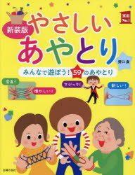 野口廣／著実用No.1本詳しい納期他、ご注文時はご利用案内・返品のページをご確認ください出版社名主婦の友社出版年月2024年01月サイズ127P 24cmISBNコード9784074564446児童 入門・あそび 折り紙・あやとりやさしいあやとり みんなで遊ぼう!59のあやとり 新装版ヤサシイ アヤトリ ミンナ デ アソボウ ゴジユウキユウ ノ アヤトリ ミンナ／デ／アソボウ／59／ノ／アヤトリ ジツヨウ ナンバ-ワン ジツヨウ／NO.1※ページ内の情報は告知なく変更になることがあります。あらかじめご了承ください登録日2023/12/23