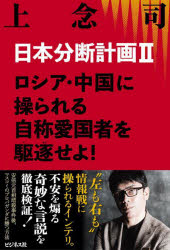 Paperbacks （Nonfiction） - 日本分断計画 2