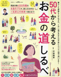 Rakuten - 50代から考えるお金の道しるべ