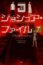 マリア・G・ハリス／作 石随じゅん／訳本詳しい納期他、ご注文時はご利用案内・返品のページをご確認ください出版社名評論社出版年月2012年10月サイズ206P 19cmISBNコード9784566014466児童 読み物 高学年向けジョシュア・ファイル 7ジヨシユア フアイル 7 7 パラレル ワ-ルド 1原タイトル：THE JOSHUA FILES：DARK PARALLEL※ページ内の情報は告知なく変更になることがあります。あらかじめご了承ください登録日2013/04/04