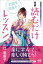 初段を目指そう将棋・読むだけレッスン