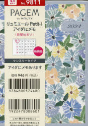 2024年版 4月始まり ペイジェム本詳しい納期他、ご注文時はご利用案内・返品のページをご確認ください出版社名日本能率協会出版年月2024年02月サイズISBNコード9784800574480日記手帳 手帳 手帳PAGEMbyNOLTYペイジェムマンスリーリュミエールPetit-iアイダにメモ日曜（ブルー）（2024年4月始まり） 98119811 マンスリ- リユミエ-ル プチ I アイダ ニ メモ ニチヨウ 2024※ページ内の情報は告知なく変更になることがあります。あらかじめご了承ください登録日2024/02/08