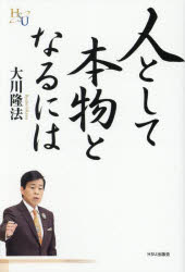 大川隆法／著幸福の科学大学シリーズ 97本詳しい納期他、ご注文時はご利用案内・返品のページをご確認ください出版社名HSU出版会出版年月2025年04月サイズ164P 19cmISBNコード9784823304484人文 宗教 幸福の科学人として本物となるにはヒト ト シテ ホンモノ ト ナル ニワ コウフク ノ カガク ダイガク シリ-ズ 97※ページ内の情報は告知なく変更になることがあります。あらかじめご了承ください登録日2025/04/02