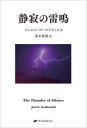 ジョエル・ゴールドスミス／著 高木悠鼓／訳本詳しい納期他、ご注文時はご利用案内・返品のページをご確認ください出版社名ナチュラルスピリット出版年月2023年08月サイズ333P 19cmISBNコード9784864514484人文 精神世界 ...