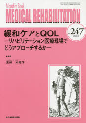 MEDICAL REHABILITATION Monthly Book No.247i2020.4j