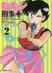 ���L�����Y�� �f�J �V���Ł{ 2