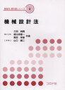 機械設計法