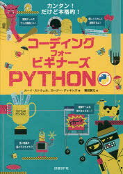 Visual Basic - コーディングフォービギナーズPYTHON