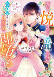 Kodansha Comics Library - 「君を悦ばせる義理はない」と言われたので自己開発に勤しんでみたら旦那様が即堕ちしました。