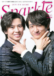 Sparkle vol.56（2024）