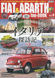 FIAT  ABARTH fan]BOOK tBAbgAogƊyނ߂̃enJ[}KW vol.4