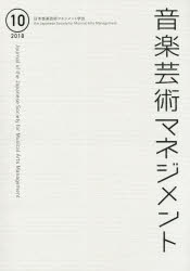 本詳しい納期他、ご注文時はご利用案内・返品のページをご確認ください出版社名日本音楽芸術マネジメント学会出版年月2018年12月サイズ122P 30cmISBNコード9784880654584芸術 音楽 音楽一般音楽芸術マネジメント 10（2018）オンガク ゲイジユツ マネジメント 10（2018） 10（2018）※ページ内の情報は告知なく変更になることがあります。あらかじめご了承ください登録日2019/12/30