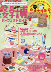 ʸ�������ѡ��ե����ȥ����� 2023