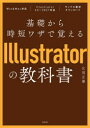 b玞ZUŊoIllustrator̋ȏ