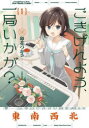 ごきげんよう、一局いかが? 1