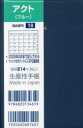 2024年版本詳しい納期他、ご注文時はご利用案内・返品のページをご確認ください出版社名生産性出版出版年月2023年09月サイズISBNコード9784820134619日記手帳 手帳 手帳2024年版 18.アクト18 アクト 2024※ページ内の情報は告知なく変更になることがあります。あらかじめご了承ください登録日2023/09/20