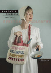 Lunedi777／著本詳しい納期他、ご注文時はご利用案内・返品のページをご確認ください出版社名日本ヴォーグ社出版年月2025年02月サイズ95P 26cmISBNコード9784529064620生活 和洋裁・手芸 編み物まいにちカラフル 一年中の編みこものマイニチ カラフル イチネンジユウ ノ アミコモノ※ページ内の情報は告知なく変更になることがあります。あらかじめご了承ください登録日2025/01/31