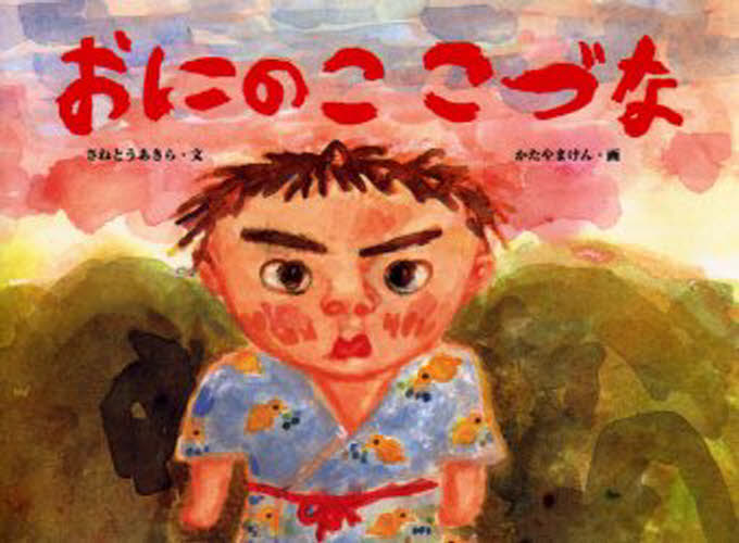 樂天商城 - おにのここづな