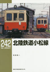 寺田裕一／著RM LIBRARY 242本詳しい納期他、ご注文時はご利用案内・返品のページをご確認ください出版社名ネコ・パブリッシング出版年月2020年04月サイズ48P 26cmISBNコード9784777054633趣味 ホビー 鉄道北陸鉄道小松線ホクリク テツドウ コマツセン ア-ルエム ライブラリ- 242 RM LIBRARY 2421 開業前史｜2 白山電気鉄道開業｜3 未成線廃止後に社名変更｜4 北陸鉄道小松線｜5 出会いから今日まで｜6 施設・駅｜7 車輌｜輸送量および収入の推移／小松線車輌履歴表※ページ内の情報は告知なく変更になることがあります。あらかじめご了承ください登録日2020/04/29