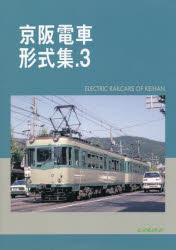 本詳しい納期他、ご注文時はご利用案内・返品のページをご確認ください出版社名レイルロード出版年月2021年11月サイズISBNコード9784947714633趣味 ホビー 鉄道京阪電車形式集 3ケイハン デンシヤ ケイシキシユウ 3※ページ内の情報は告知なく変更になることがあります。あらかじめご了承ください登録日2023/03/04