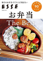 本[ムック]詳しい納期他、ご注文時はご利用案内・返品のページをご確認ください出版社名扶桑社出版年月2026年02月サイズ79P 26cmISBNコード9784594624637生活 家庭料理 家庭料理お弁当The Best 全90レシピ!オベントウ ザ ベスト エツセ オベントウ／THE／BEST ゼンキユウジユウレシピ ゼン90レシピ※ページ内の情報は告知なく変更になることがあります。あらかじめご了承ください登録日2026/02/27