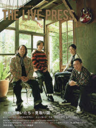 THE LIVE PRESS 吉本興業110周年記念ムック